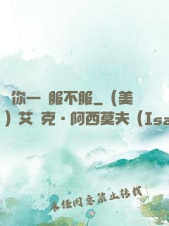 問你一聲服不服